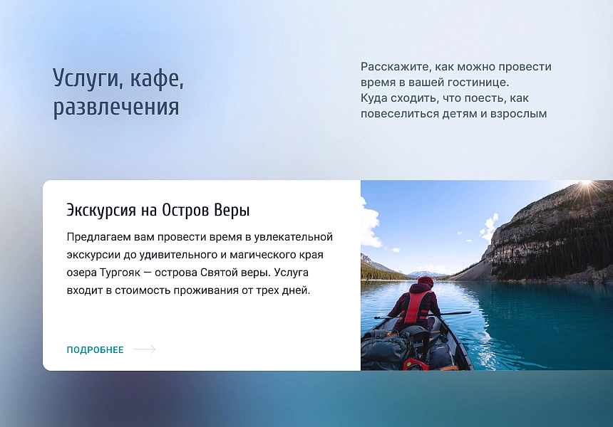Купить Отель 2.0 с бронированием - сайт отеля, гостиницы, базы отдыха