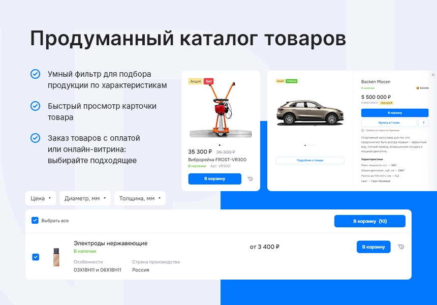 Купить Аспро: Приорити 2.0