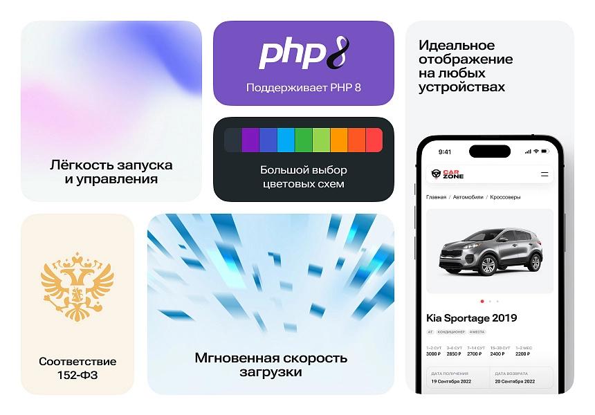 Купить Автопрокат - сайт для компаний по аренде и прокату автомобилей