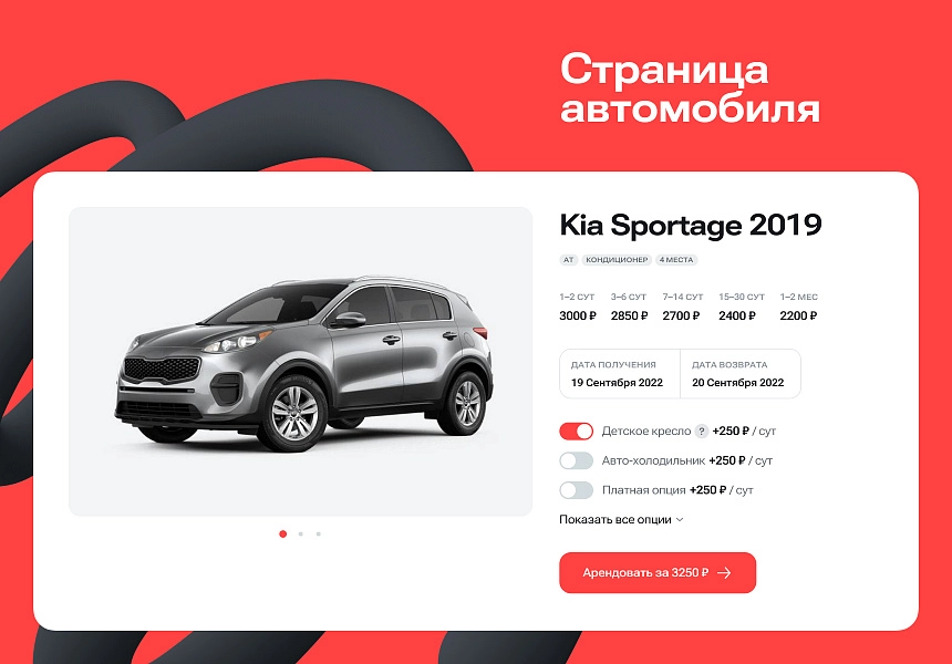Купить Автопрокат - сайт для компаний по аренде и прокату автомобилей
