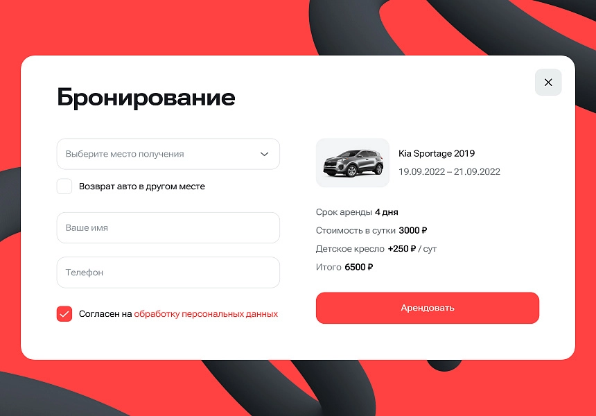 Купить Автопрокат - сайт для компаний по аренде и прокату автомобилей