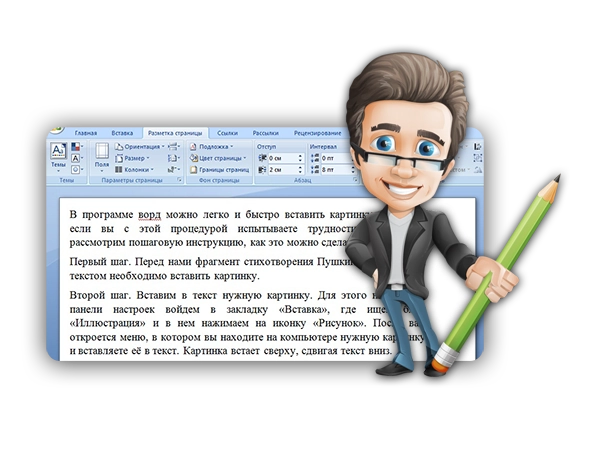Как правильно оформить текст на сайте