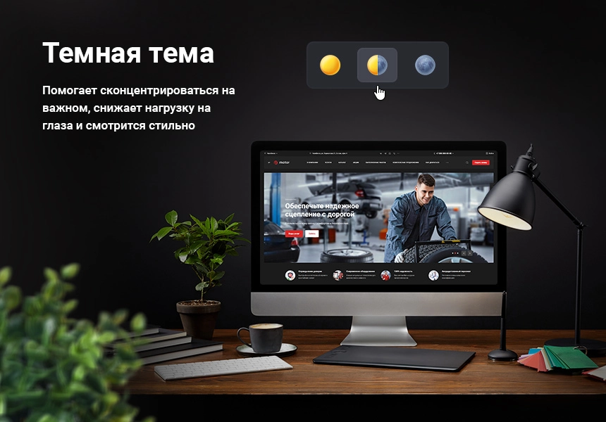 Купить Аспро: Автосервис - готовый сайт для автомастерских и шиномонтажей