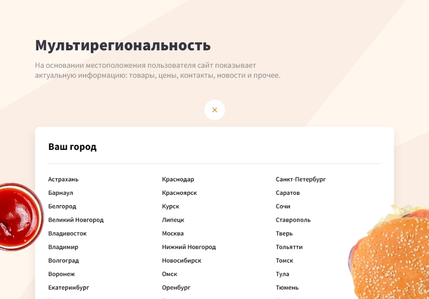 Купить Logicloud: Интернет-магазин по доставке еды, суши, пиццы