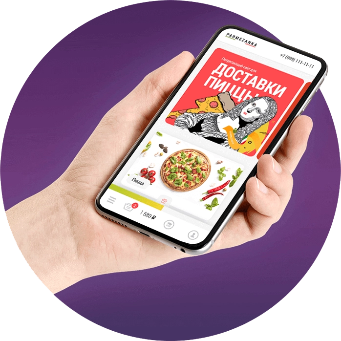 Delivery Pizza: Готовое решение — Доставка пиццы