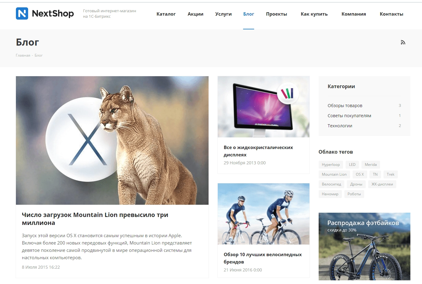 Уроки 1с-Битрикс- Интерфейс. Контент. Структура контента