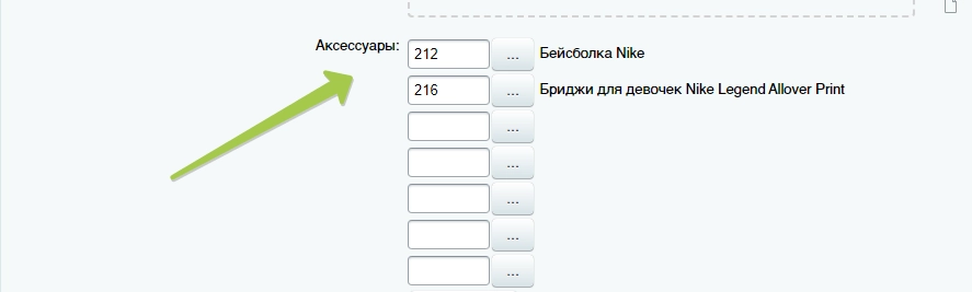 Как добавить товар в интернет магазин 1с-битрикс