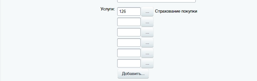 Как добавить товар в интернет магазин 1с-битрикс