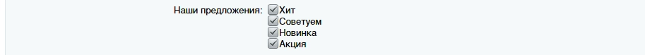 Как добавить товар в интернет магазин 1с-битрикс