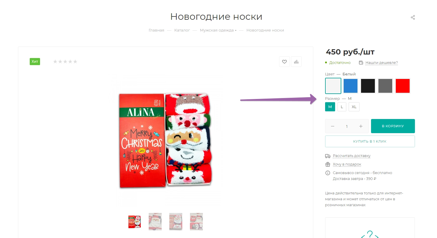 Как добавить торговые предложения в интернет магазин 1с-Битрикс
