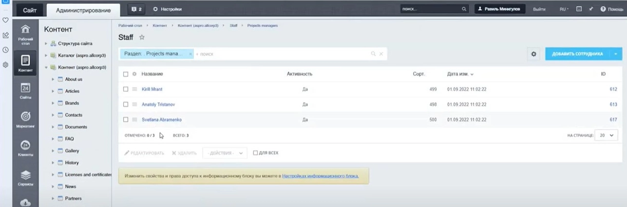 Проект менеджмент