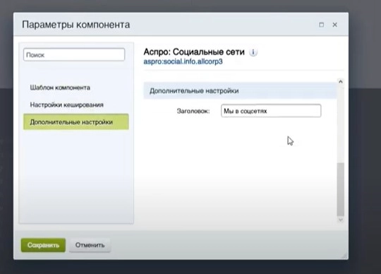 Блок соцсетей