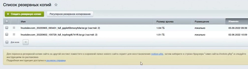 Сноска