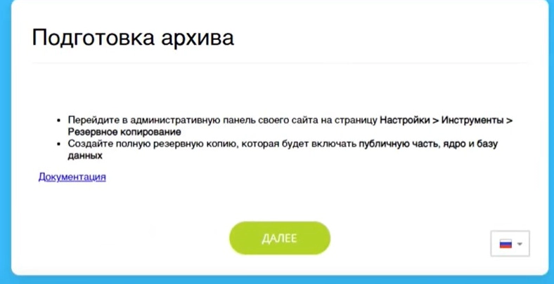Скрипт