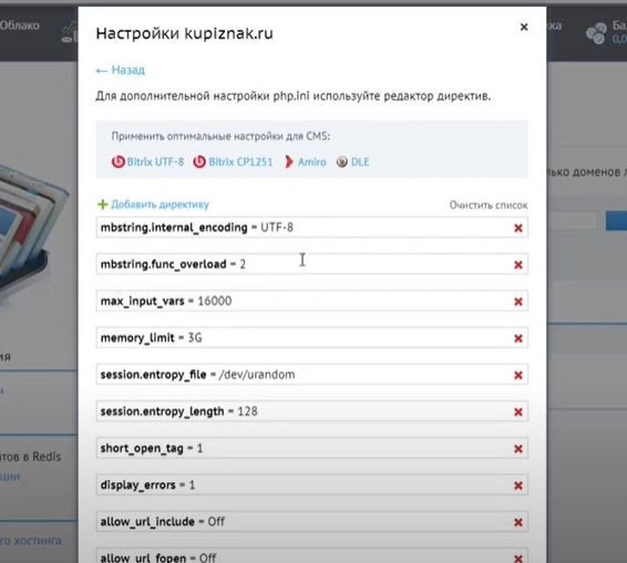 Настройка параметров