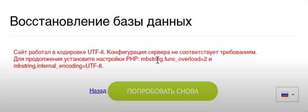 Неправильная кодировка