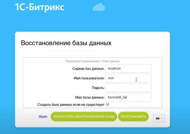 Имя базы 2