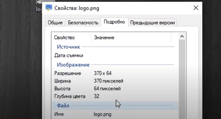 Свойства