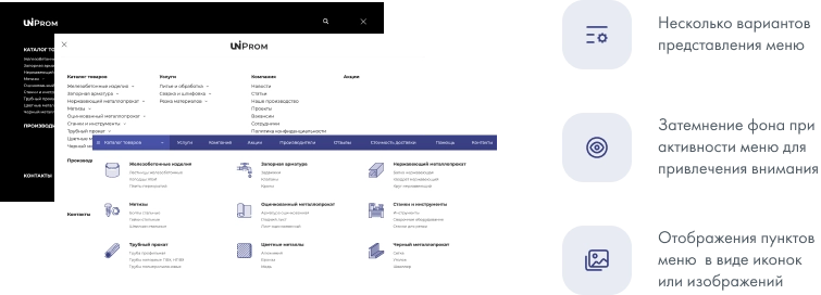 intec prom - готовый сайт для промышленных компаний