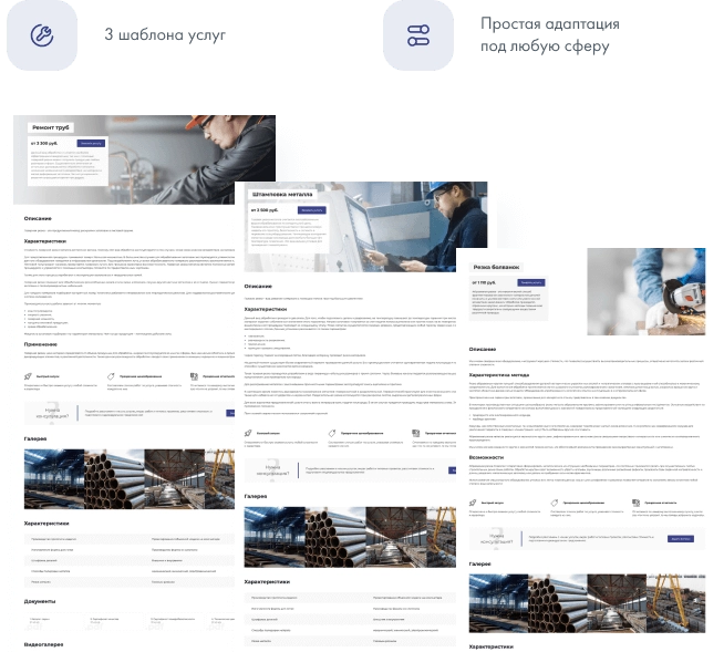 intec prom - готовый сайт для промышленных компаний