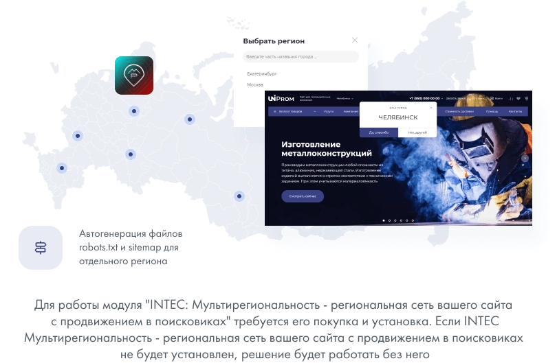 intec prom - готовый сайт для промышленных компаний