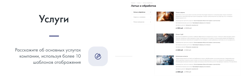 intec prom - готовый сайт для промышленных компаний