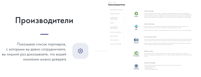 intec prom - готовый сайт для промышленных компаний