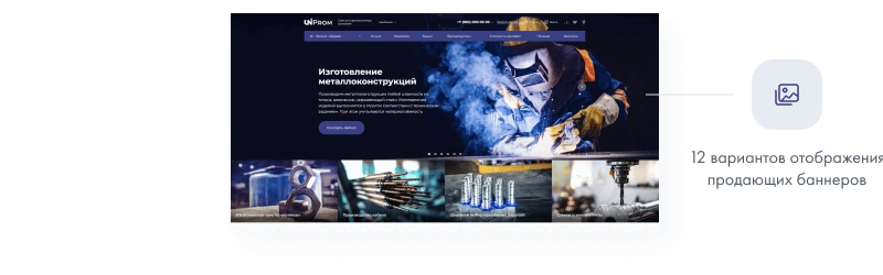 intec prom - готовый сайт для промышленных компаний
