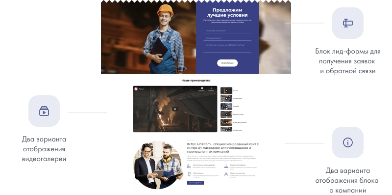 intec prom - готовый сайт для промышленных компаний
