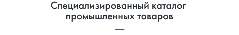 intec prom - готовый сайт для промышленных компаний