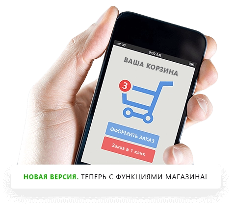 КРАКЕН - готовый лендинг сайт с интернет-магазином на 1с-Битрикс