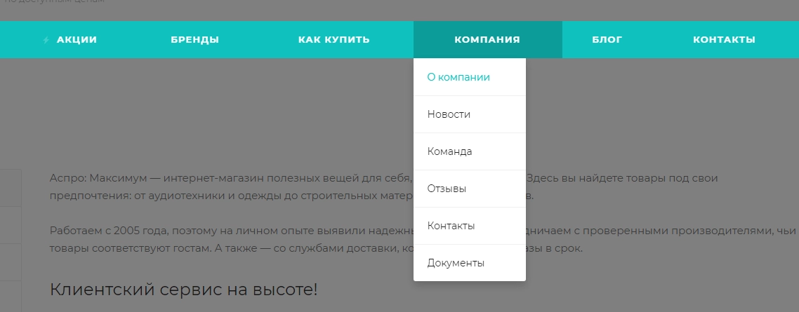 Как настроить основное меню на сайте 1с-Битрикс