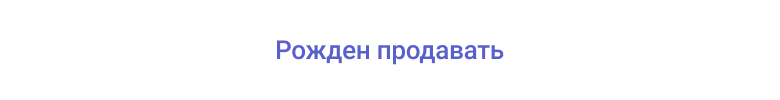 некстайп магнит: готовый интернет магазин на 1с-Битрикс