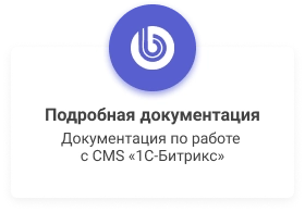 некстайп магнит: готовый интернет магазин на 1с-Битрикс