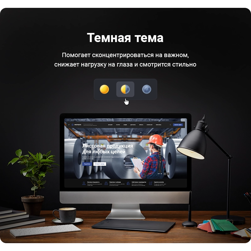 Аспро: Металл - готовый сайт на 1с-Битрикс