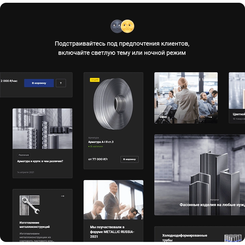 Аспро: Металл - готовый сайт на 1с-Битрикс