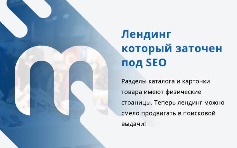 Некстайп: МиниМаркет - готовый сайт лендинг с корзиной на 1с-Битрикс