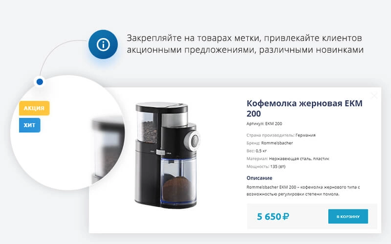 Некстайп: МиниМаркет - готовый сайт лендинг с корзиной на 1с-Битрикс