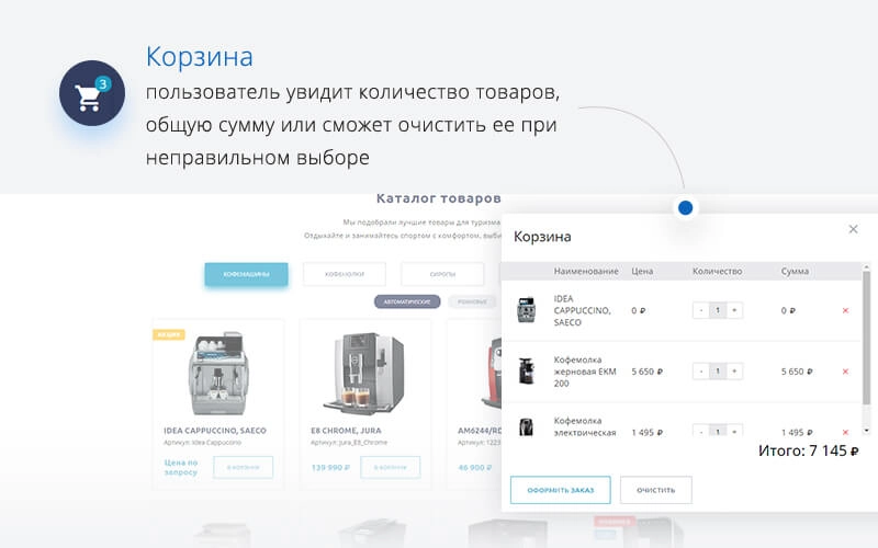 Некстайп: МиниМаркет - готовый сайт лендинг с корзиной на 1с-Битрикс