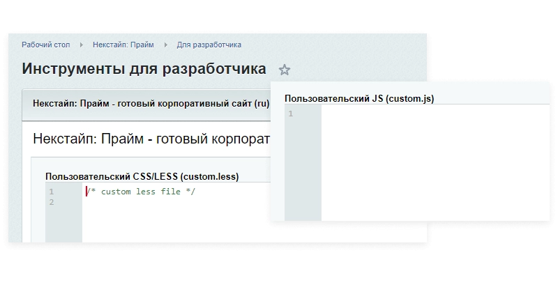 купить готовый сайт для бизнеса Некстайп Прайм Некстайп: Прайм - готовый сайт для бизнеса на 1с-Битрикс