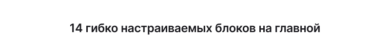 Некстайп: Прайм - готовый сайт для бизнеса на 1с-Битрикс