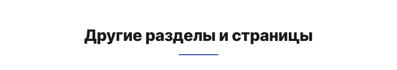 Некстайп: Прайм - готовый сайт для бизнеса на 1с-Битрикс