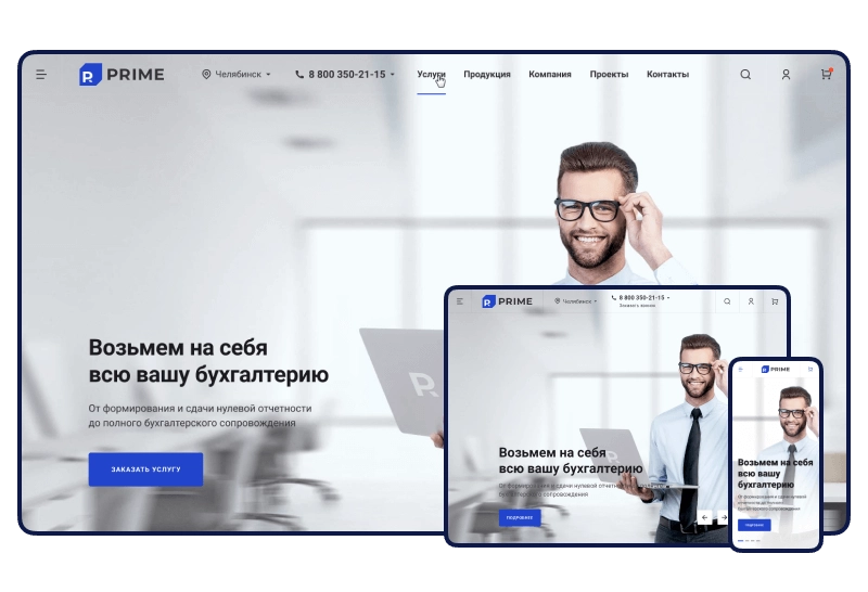 Некстайп: Прайм - готовый сайт для бизнеса на 1с-Битрикс