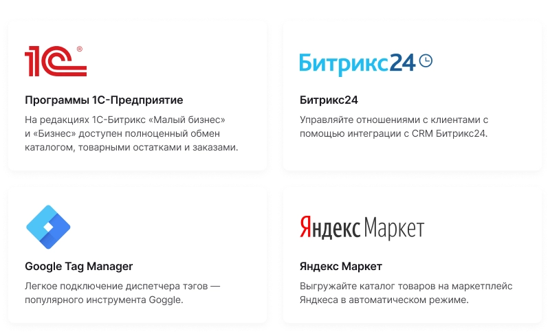 Некстайп: Прайм - готовый сайт для бизнеса на 1с-Битрикс