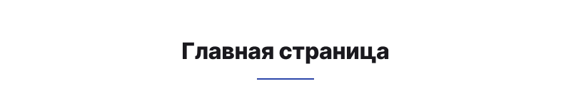 Некстайп: Прайм - готовый сайт для бизнеса на 1с-Битрикс