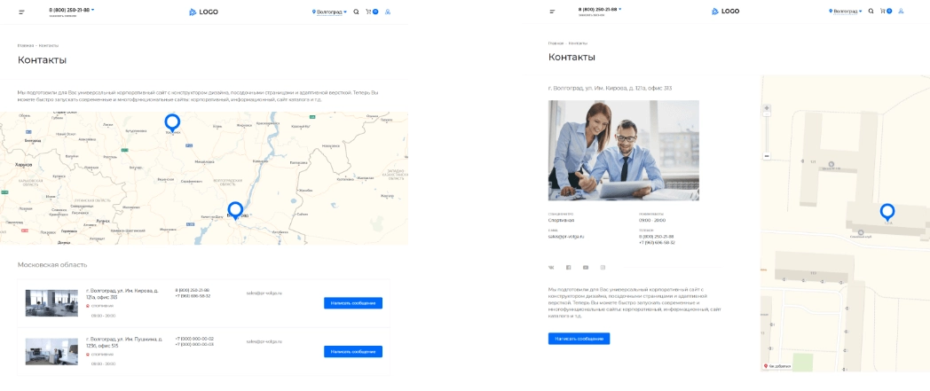 PR-Volga: Business. Готовый корпоративный сайт