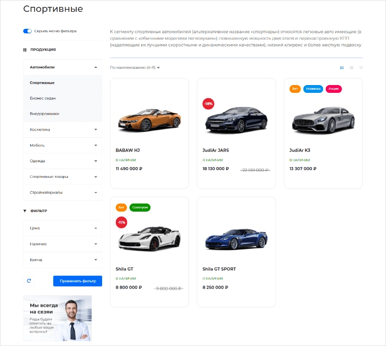 PR-Volga: Business. Готовый корпоративный сайт