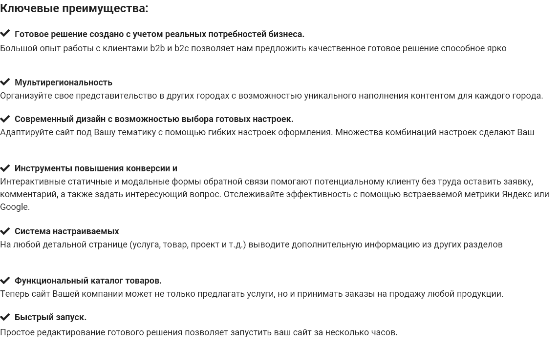 PR-Volga: Business. Готовый корпоративный сайт