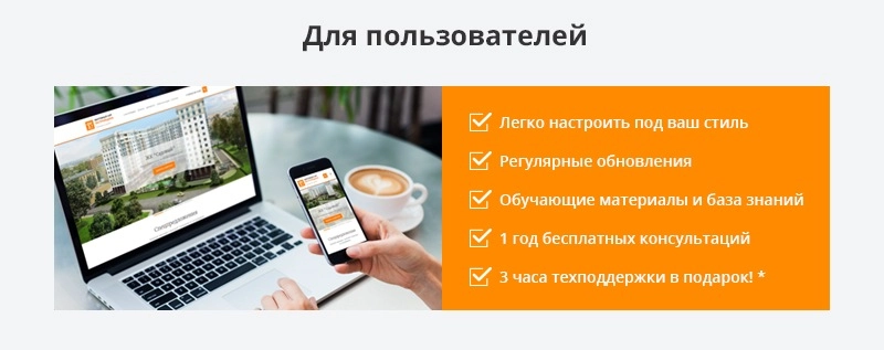 Купить адаптивный сайт для застройщика на 1с битрикс