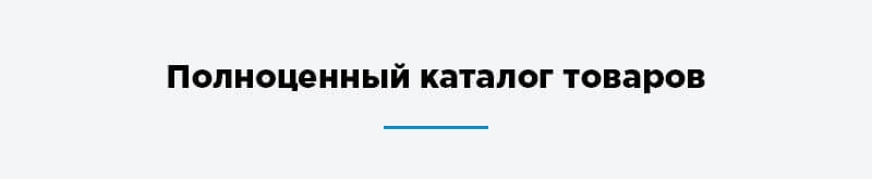 Аспро: Корпоративный сайт 2.0 - Готовый сайт для бизнеса на Битрикс